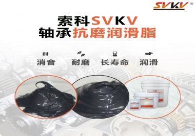 離心泵軸承加的是什么潤滑脂？