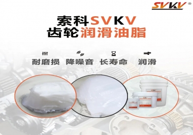 你知道常用的齒輪潤滑脂有哪些嗎？