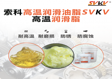 礦山機械使用什么潤滑脂？以什么標準選擇？