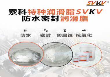 對于常常接觸濕潤環境的設備，密封防水潤滑脂重要嗎？