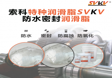 你知道旋塞閥該如何選用潤滑脂嗎？