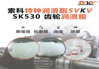 你知道齒輪潤滑脂為什么不會對齒輪系統(tǒng)中的各種材料產(chǎn)生不良影響嗎？