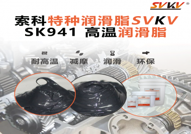 高溫鏈條扛不住？索科潤滑脂，用實力走進(jìn)隧道爐核心傳動！