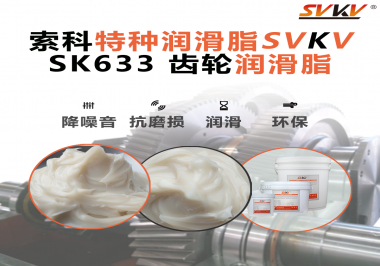 電鎬更猛更耐用？秘密就藏在齒輪潤滑脂里！