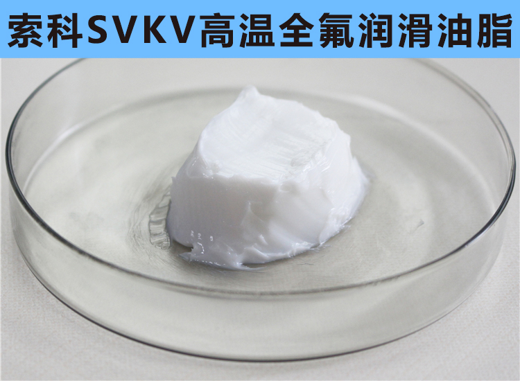 高溫300℃以上，0結(jié)焦，0融化的長壽命高溫潤滑脂首選索科！