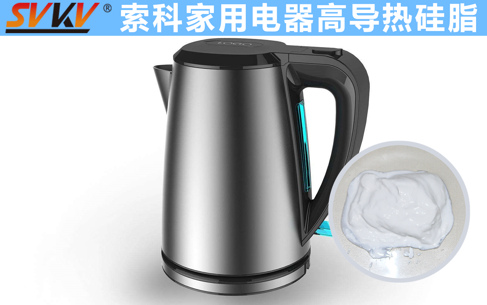 電熱水壺溫控器精準控溫，就選索科導熱硅脂！