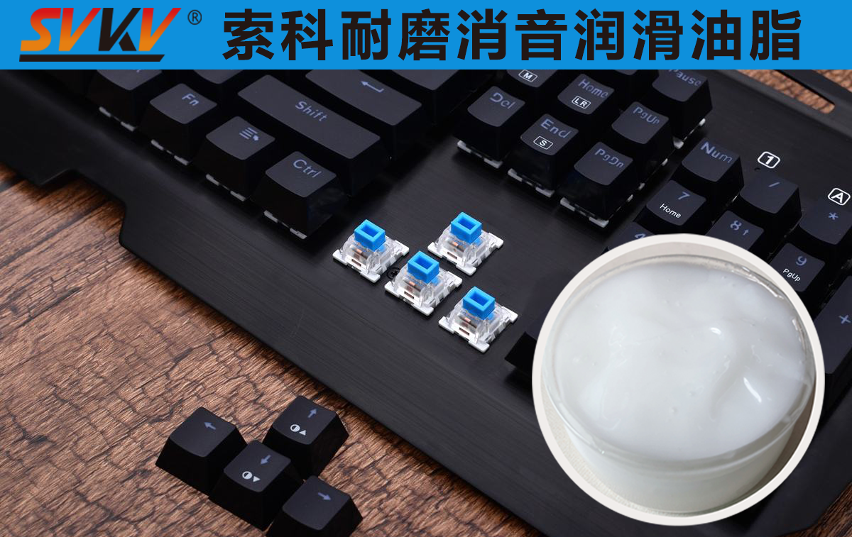 鍵盤老化快，容易卡鍵？索科幫你一次搞定